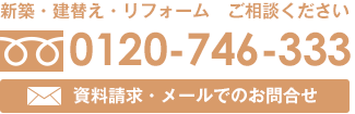 お問い合わせはこちら